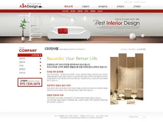 韩式风格网页设计PSD源文件素材清新淡雅