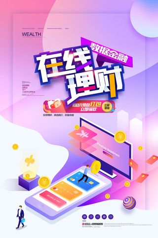 新创意人工智能AI区块链大数据论坛城市科技展板海报PSD素材模板