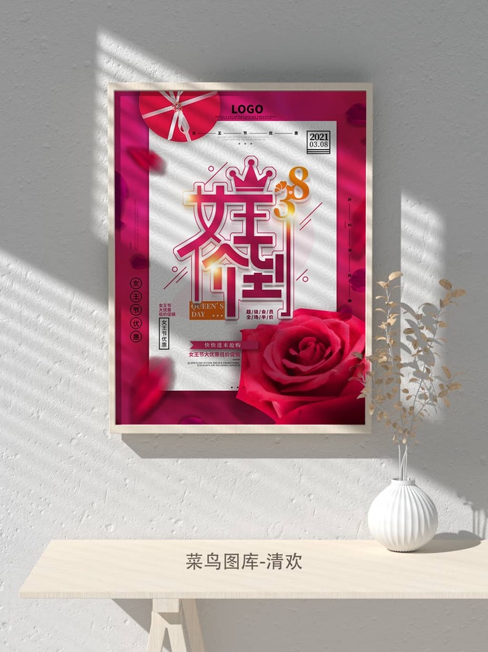 创意女王节女神三八妇女节活动宣传促销海报psd模版下载