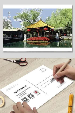 济南趵突泉景区明信片