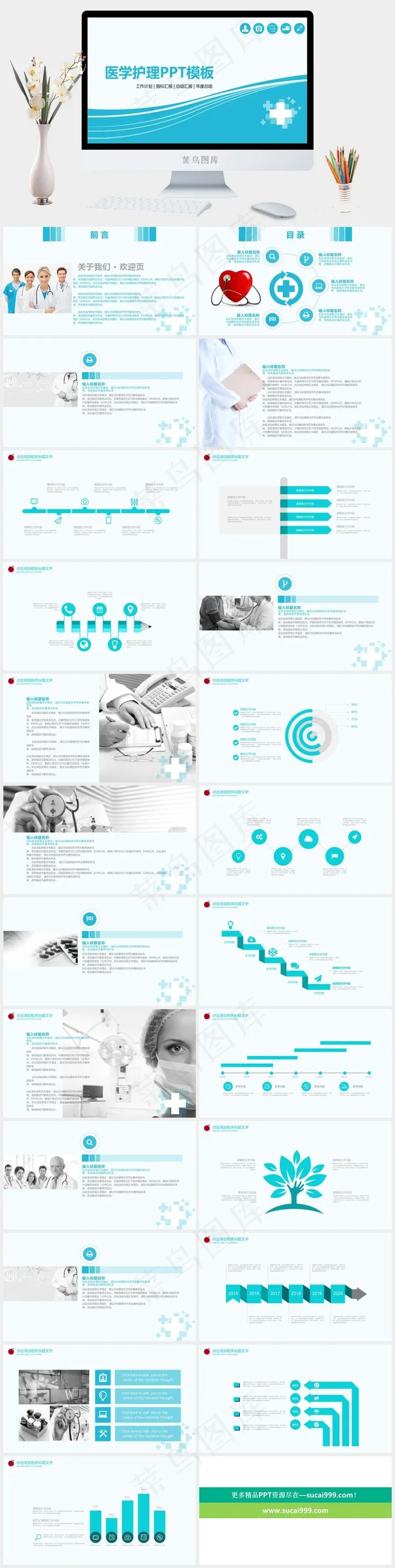 总结
白色青色简洁PPT模板