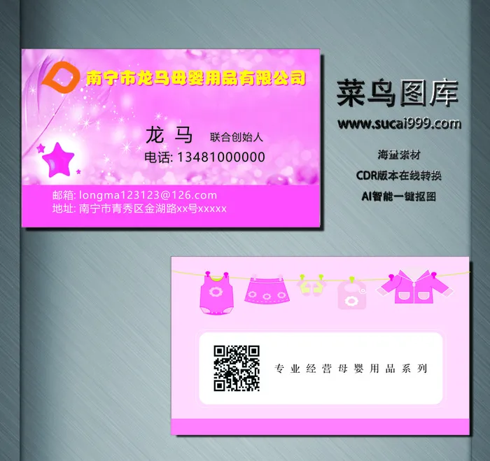 服务名片-红色-C0040cdr矢量模版下载