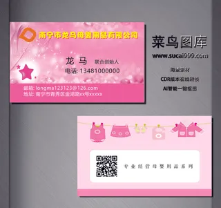 服务名片-红色-C0040