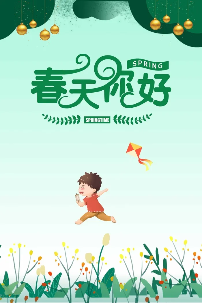 春天 春天海报模板psd模版下载