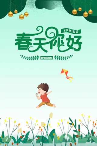 春天 春天海报模板