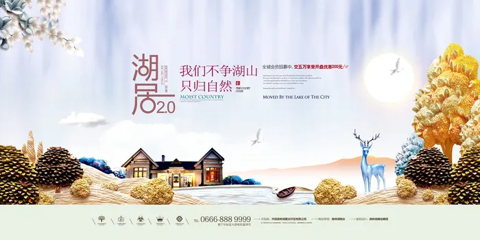 中式房地产,房地产展板,地产,地产DM,房地产,房地产宣传psd模版下载