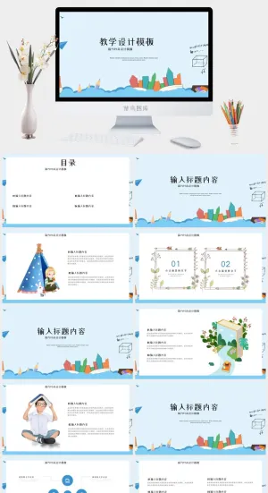 小清新可爱教育教学预览图