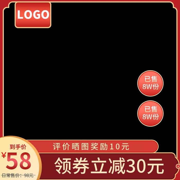 电商主图 主图模板psd模版下载