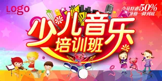 手绘唯美音乐培训班海报