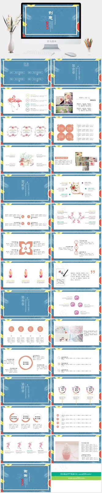 小清新唯美文艺手绘水彩工作汇报总结答辩PPT模板预览图