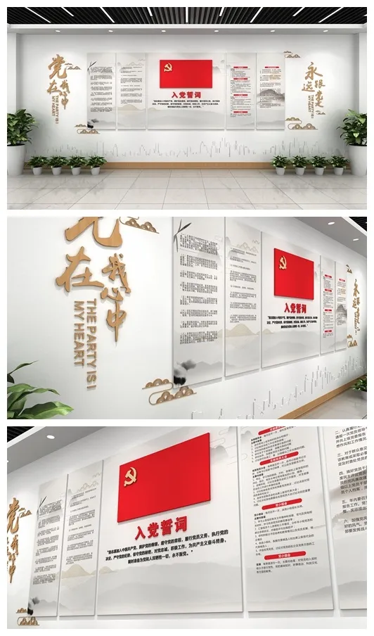 党建文化墙宣传画     cdr矢量模版下载
