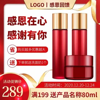 电商主图 电商促销主图