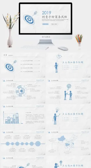 简约小清新风PPT模板预览图
