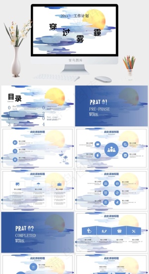 白色PPT模板预览图