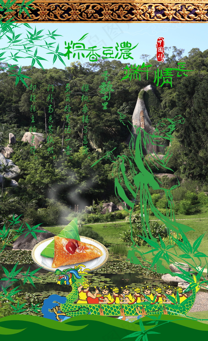 喜庆-党建-节日-开典海报_0110psd模版下载