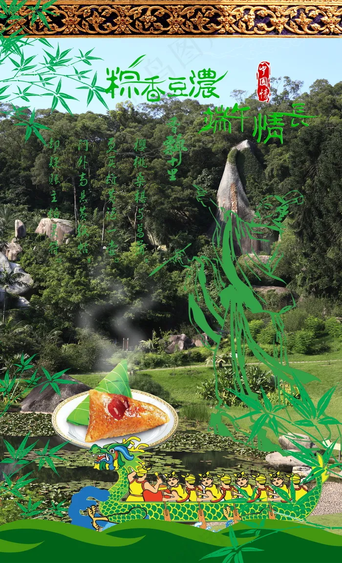 喜庆-党建-节日-开典海报_0110psd模版下载