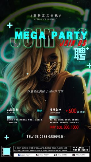 招聘海报招聘宣传图片展架商务招聘高端海报