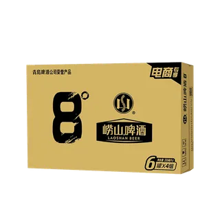 崂山 (5)啤酒超市商品白底图免抠实物摄影png格式图片透明底