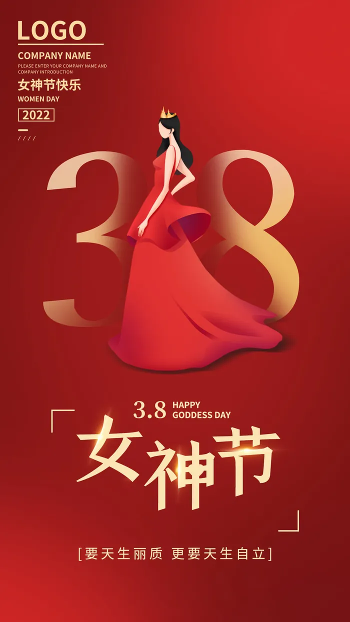 红色喜庆女神节海报psd模版下载