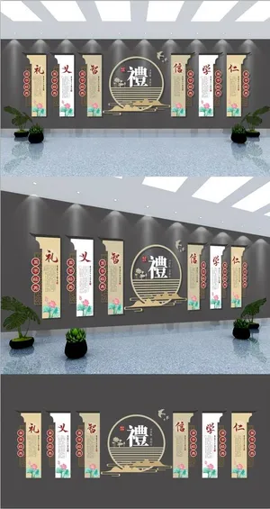 校园文化墙仁义礼智信 校园文化墙仁义礼智信