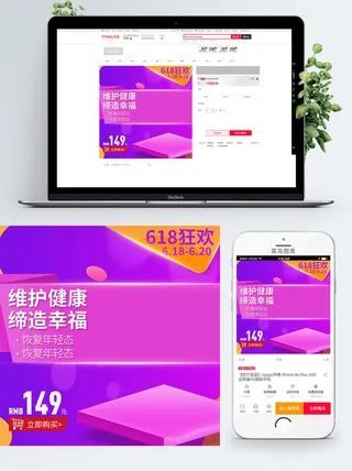 淘宝天猫电商618直通车主图促销边框