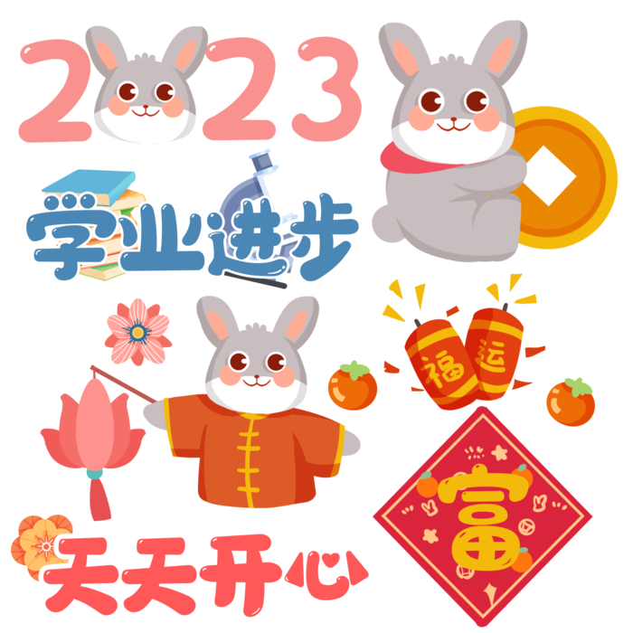 2023新年兔年素材卡通兔子万事如意