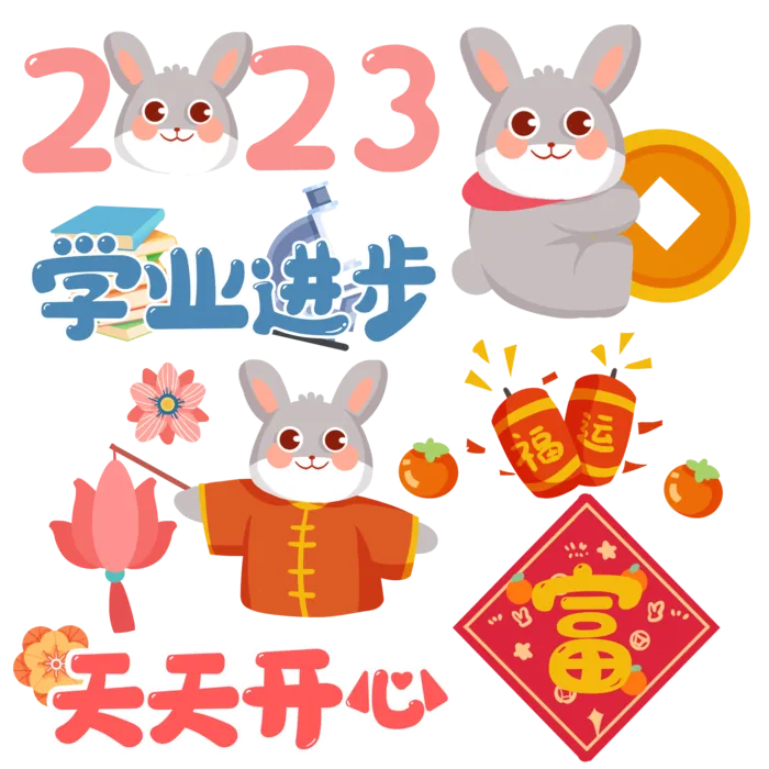 2023新年兔年素材卡通兔子万事如意