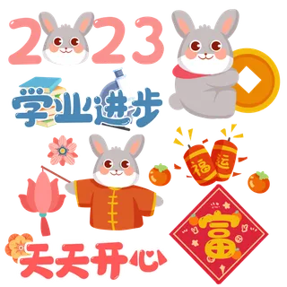 2023新年兔年素材卡通兔子万事如意