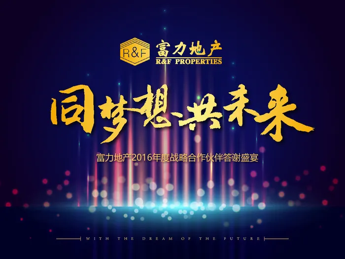 企业展板模板ai矢量模版下载