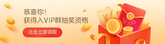 小程序订单完成页底部banner