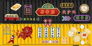 复古早餐国潮港风传统文化矢量源文件