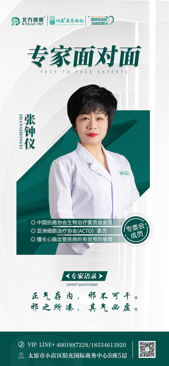 专家面对面-张钟仪psd模版下载