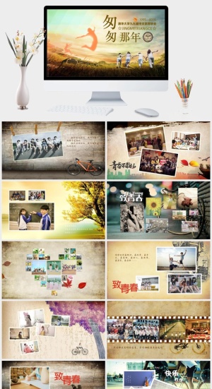 同学聚会青春回忆相册PPT模板预览图