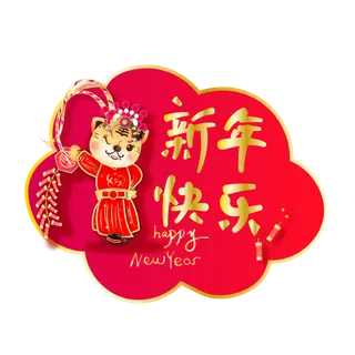 2022元旦新年新春虎年祝福标签素材