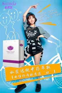 私密达私护凝胶