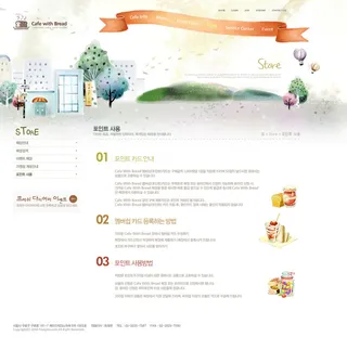 韩式网页设计PSD源文件素材清新淡雅风橙色