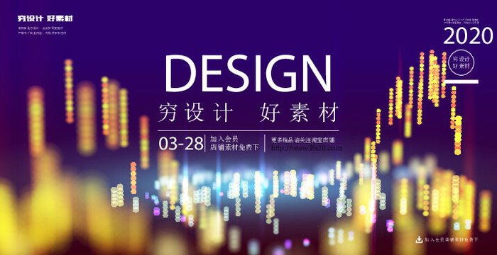 几何抽象粒子线条光线科技感网页banner展板背景AI矢量设计素材