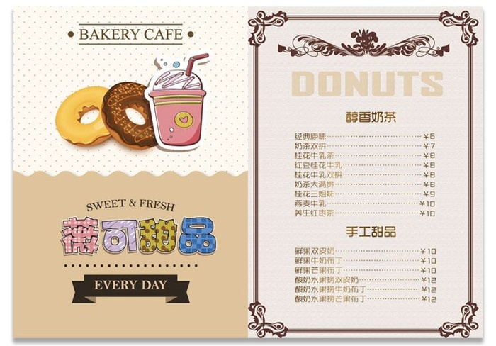甜品店菜单价目表psd模版下载