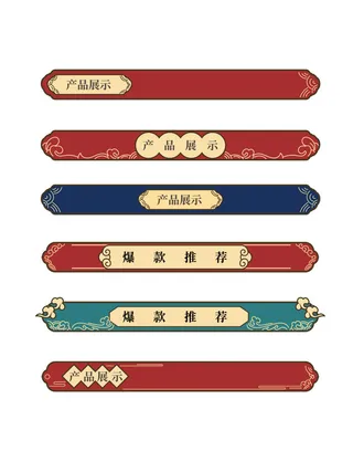 国潮风中式中国古典标题文字文本框边框标题框AI矢量设计素材模板