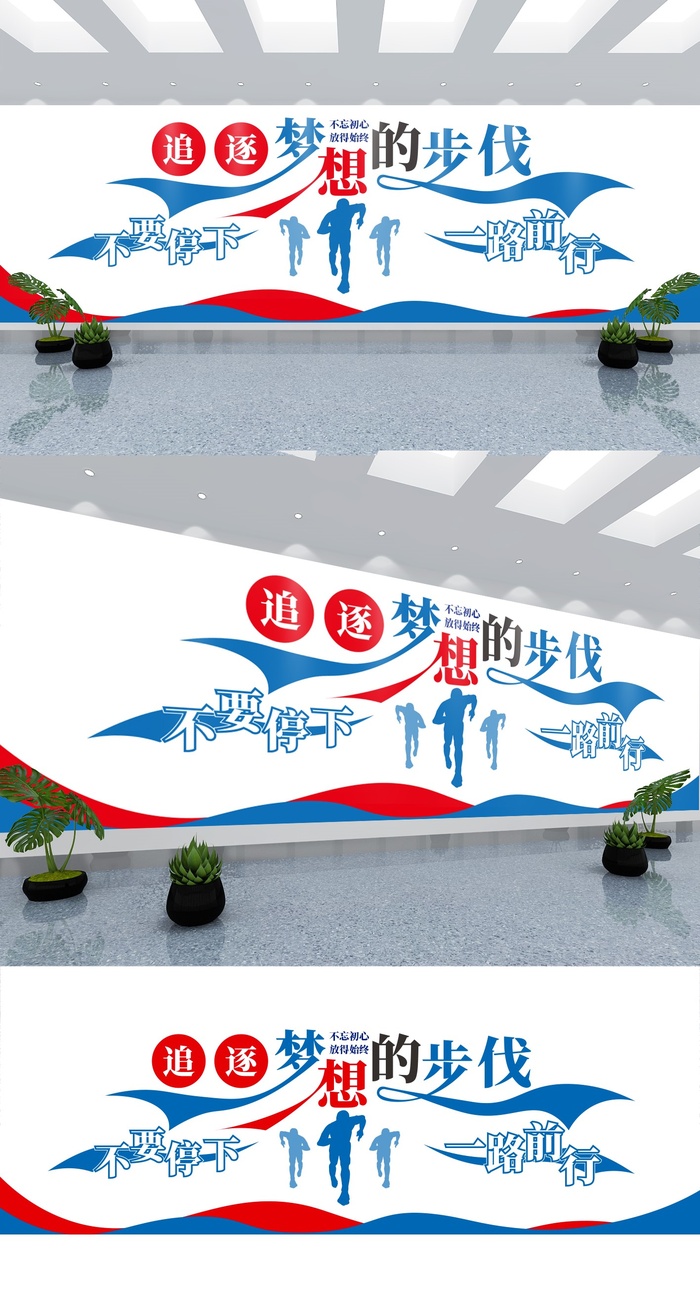 企业公司宣传标语理念口号励志文化墙展馆展厅文化墙ai矢量模版下载