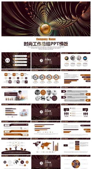 工作汇报 年终总结精美ppt模板预览图