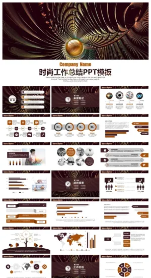 工作汇报 年终总结精美ppt模板预览图