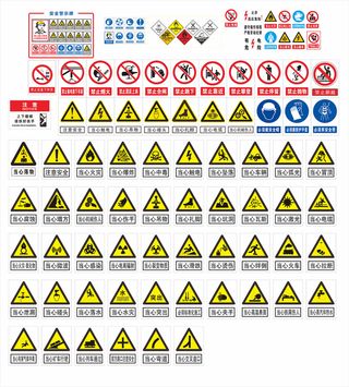 建筑工地矢量标识