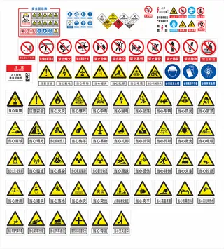建筑工地矢量标识