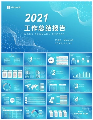 科技风工作总结报告商务通用ppt模板预览图