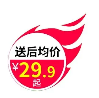 电商标签 促销标签图片