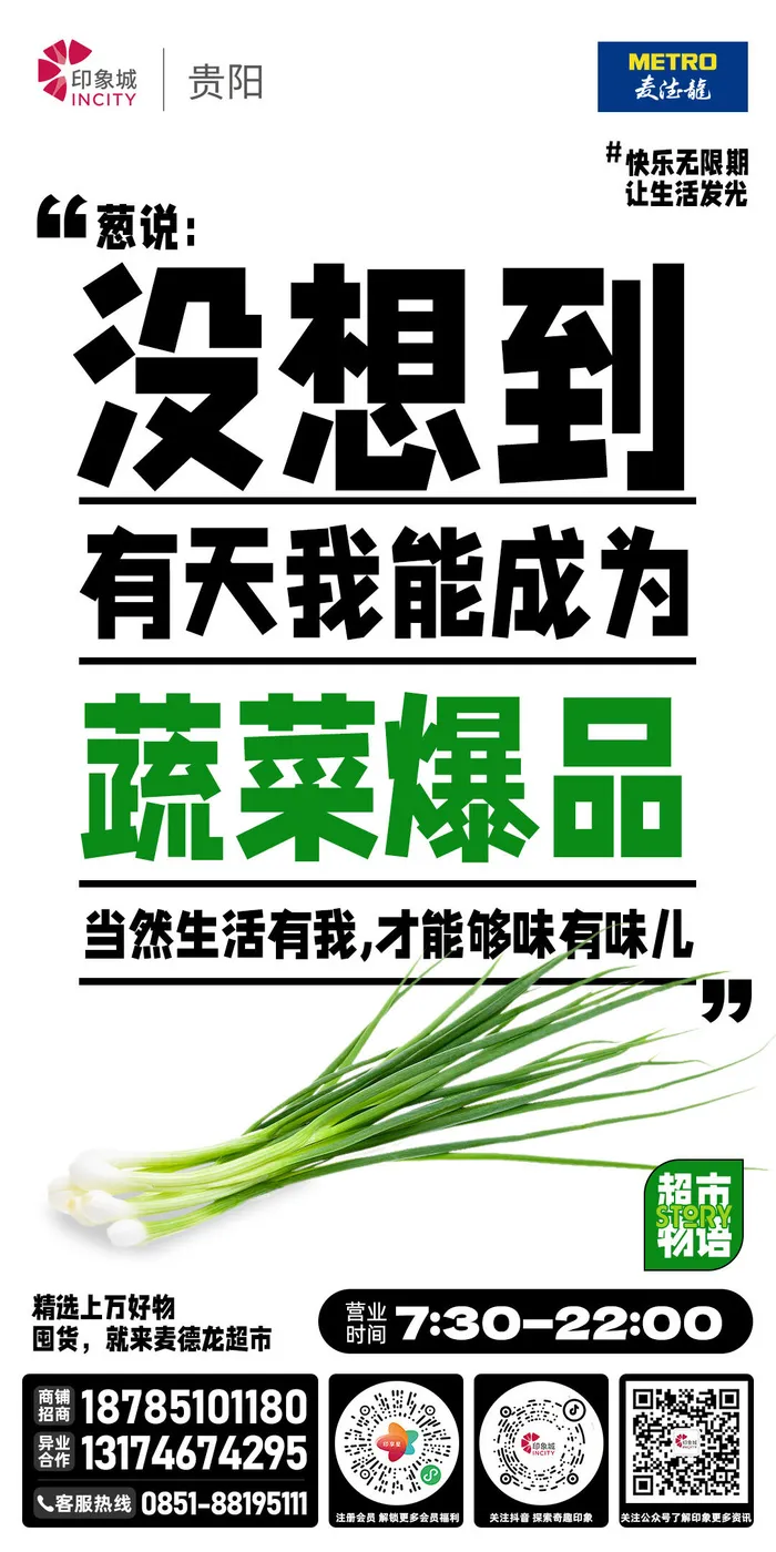 鲜创意大字报(6)psd模版下载