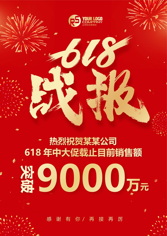 喜报战报海报贺喜光荣榜金榜题名