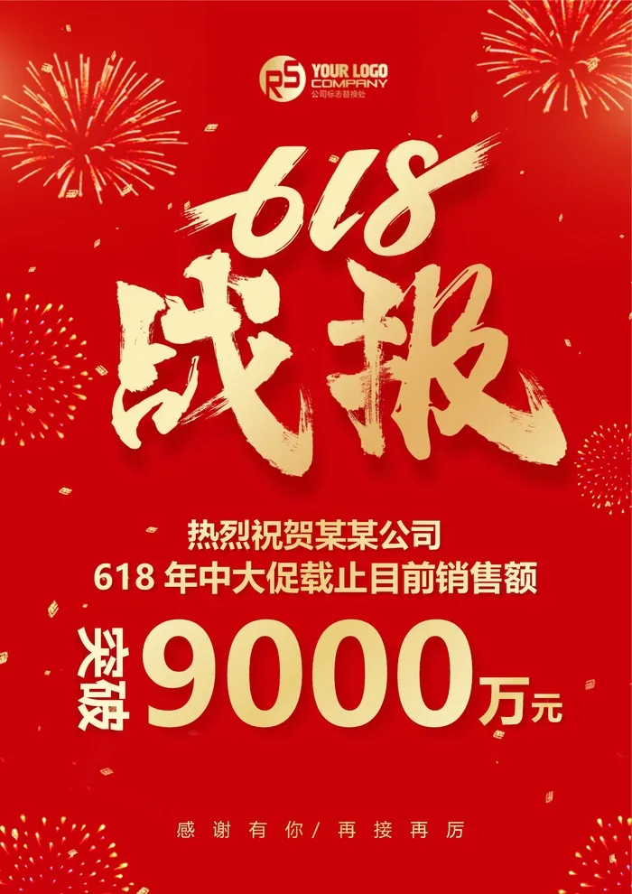 喜报战报海报贺喜光荣榜金榜题名