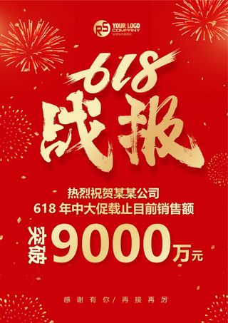 喜报战报海报贺喜光荣榜金榜题名